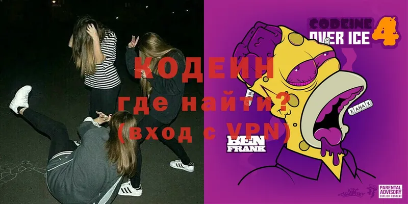 Codein Purple Drank  купить наркотики сайты  Беслан 