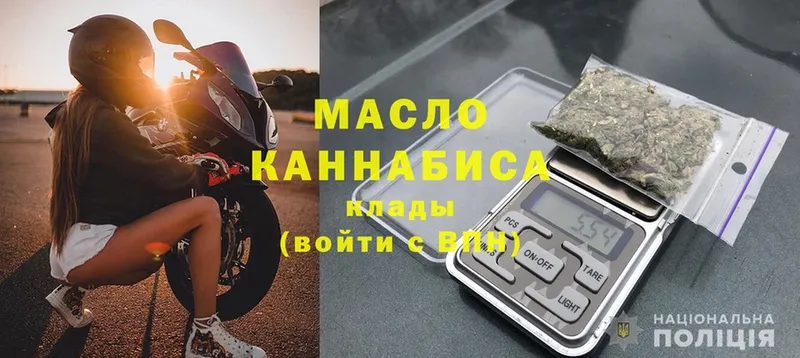 Дистиллят ТГК THC oil  Беслан 